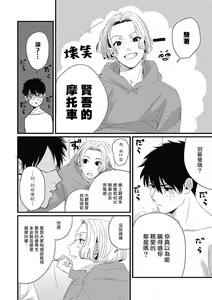 Page 112 of Chinkou Discover | 寻唧记 - preview thumbnail