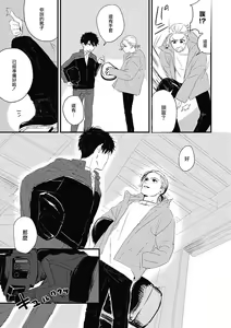 Page 115 of Chinkou Discover | 寻唧记 - preview thumbnail