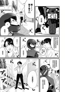 Page 117 of Chinkou Discover | 寻唧记 - preview thumbnail