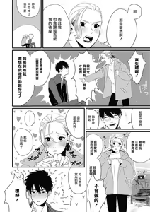 Page 120 of Chinkou Discover | 寻唧记 - preview thumbnail