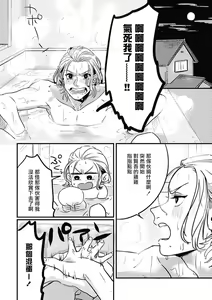 Page 12 of Chinkou Discover | 寻唧记 - preview thumbnail