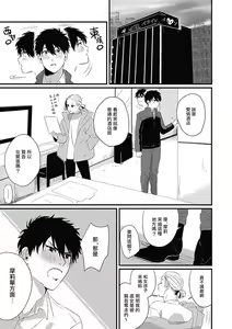 Page 121 of Chinkou Discover | 寻唧记 - preview thumbnail