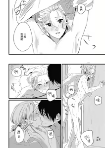 Page 122 of Chinkou Discover | 寻唧记 - preview thumbnail