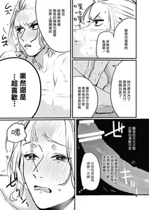 Page 13 of Chinkou Discover | 寻唧记 - preview thumbnail