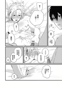 Page 132 of Chinkou Discover | 寻唧记 - preview thumbnail