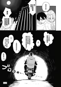 Page 133 of Chinkou Discover | 寻唧记 - preview thumbnail