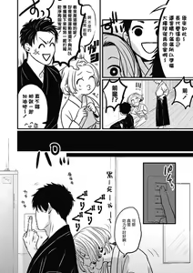 Page 18 of Chinkou Discover | 寻唧记 - preview thumbnail
