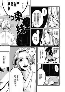 Page 19 of Chinkou Discover | 寻唧记 - preview thumbnail