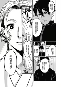 Page 23 of Chinkou Discover | 寻唧记 - preview thumbnail