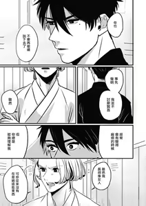 Page 25 of Chinkou Discover | 寻唧记 - preview thumbnail