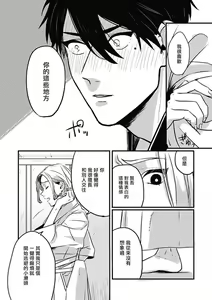 Page 26 of Chinkou Discover | 寻唧记 - preview thumbnail