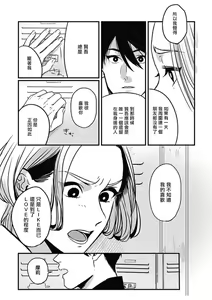 Page 27 of Chinkou Discover | 寻唧记 - preview thumbnail