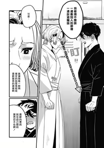 Page 28 of Chinkou Discover | 寻唧记 - preview thumbnail