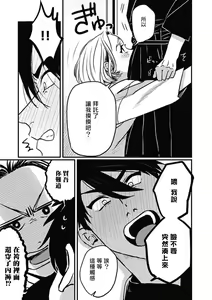 Page 29 of Chinkou Discover | 寻唧记 - preview thumbnail