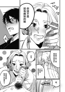 Page 31 of Chinkou Discover | 寻唧记 - preview thumbnail