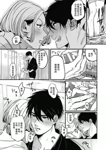 Page 32 of Chinkou Discover | 寻唧记 - preview thumbnail