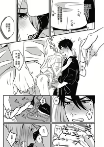 Page 33 of Chinkou Discover | 寻唧记 - preview thumbnail