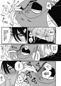 Page 35 of Chinkou Discover | 寻唧记 - preview thumbnail