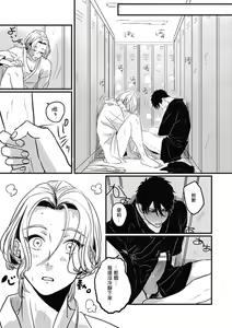 Page 37 of Chinkou Discover | 寻唧记 - preview thumbnail