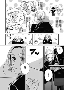Page 4 of Chinkou Discover | 寻唧记 - preview thumbnail