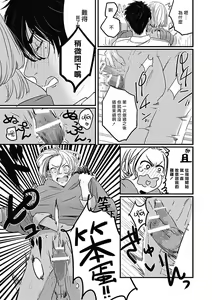 Page 43 of Chinkou Discover | 寻唧记 - preview thumbnail