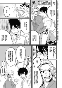 Page 45 of Chinkou Discover | 寻唧记 - preview thumbnail
