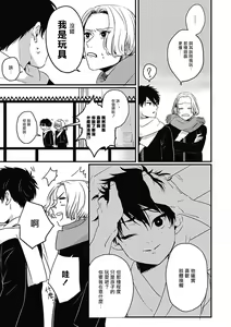 Page 49 of Chinkou Discover | 寻唧记 - preview thumbnail