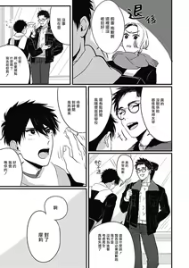 Page 51 of Chinkou Discover | 寻唧记 - preview thumbnail