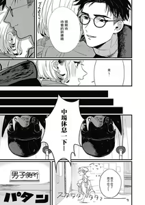 Page 53 of Chinkou Discover | 寻唧记 - preview thumbnail