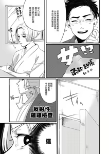 Page 57 of Chinkou Discover | 寻唧记 - preview thumbnail