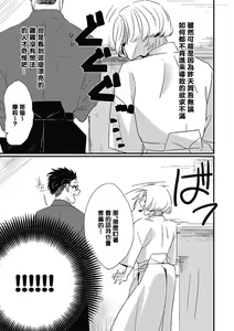 Page 59 of Chinkou Discover | 寻唧记 - preview thumbnail