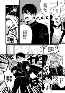 Page 6 of Chinkou Discover | 寻唧记 - preview thumbnail