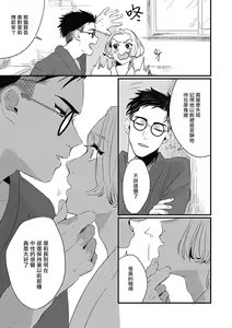 Page 61 of Chinkou Discover | 寻唧记 - preview thumbnail