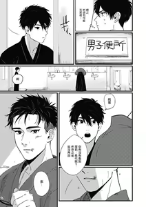Page 69 of Chinkou Discover | 寻唧记 - preview thumbnail
