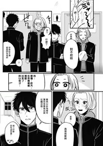 Page 7 of Chinkou Discover | 寻唧记 - preview thumbnail