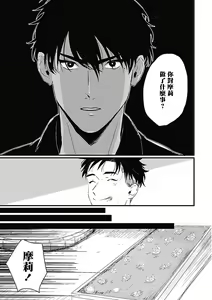 Page 71 of Chinkou Discover | 寻唧记 - preview thumbnail