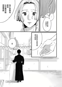Page 73 of Chinkou Discover | 寻唧记 - preview thumbnail