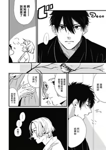 Page 77 of Chinkou Discover | 寻唧记 - preview thumbnail