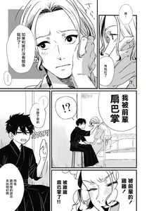 Page 78 of Chinkou Discover | 寻唧记 - preview thumbnail