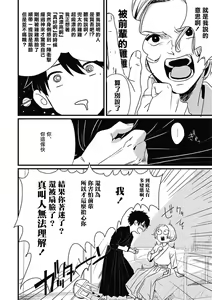 Page 79 of Chinkou Discover | 寻唧记 - preview thumbnail