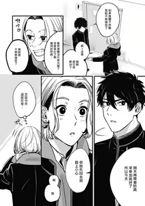 Page 8 of Chinkou Discover | 寻唧记 - preview thumbnail