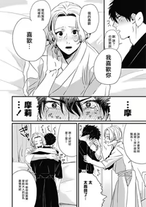 Page 81 of Chinkou Discover | 寻唧记 - preview thumbnail