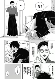 Page 83 of Chinkou Discover | 寻唧记 - preview thumbnail