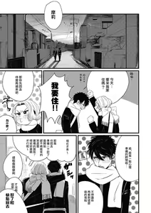 Page 84 of Chinkou Discover | 寻唧记 - preview thumbnail