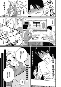 Page 86 of Chinkou Discover | 寻唧记 - preview thumbnail