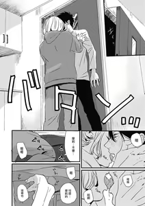 Page 87 of Chinkou Discover | 寻唧记 - preview thumbnail
