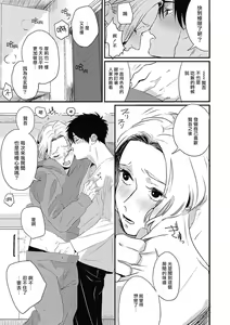 Page 88 of Chinkou Discover | 寻唧记 - preview thumbnail