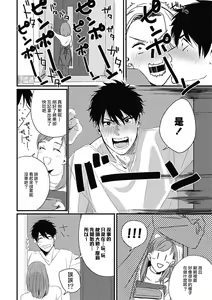 Page 89 of Chinkou Discover | 寻唧记 - preview thumbnail