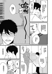 Page 90 of Chinkou Discover | 寻唧记 - preview thumbnail
