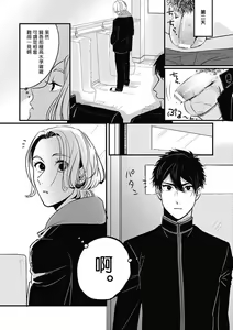 Page 9 of Chinkou Discover | 寻唧记 - preview thumbnail